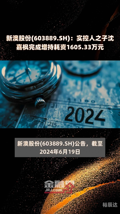 新澳天天开奖资料大全最新版本下载安装新澳天天开奖资料大全最新