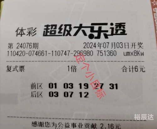 下期预测最准确文章