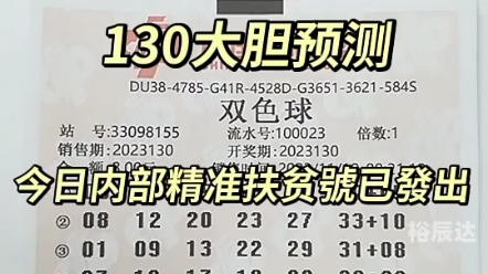 下期预测最准确文章-第3张图片