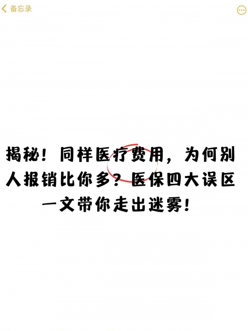 错误代码，揭示错误背后的真相-第1张图片