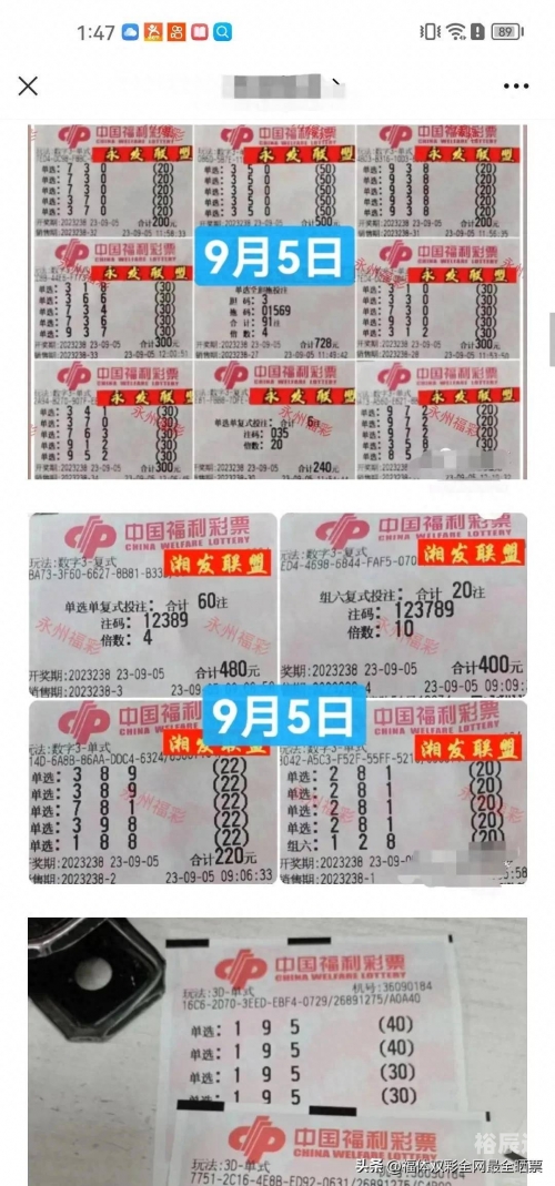 福彩3d开奖结果揭晓-第2张图片