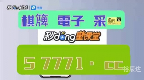 旺角彩二四六天空彩赢彩-第2张图片