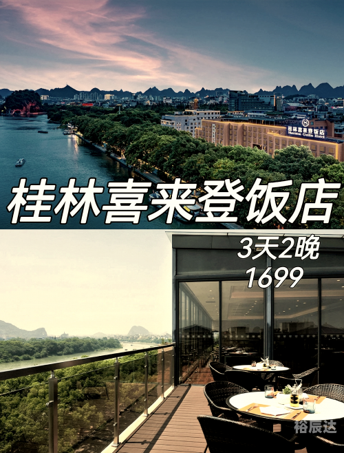 喜来登600喜来登600，奢华与舒适的完美结合