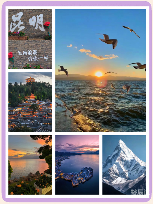 云南4日游最佳攻略云南四日游最佳攻略