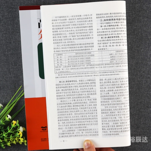 河北省报志愿河北省报志愿攻略