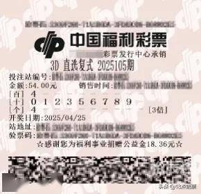 今晚3d单挑一注50倍今晚3D单挑一注50倍，一场刺激的竞技盛宴-第3张图片