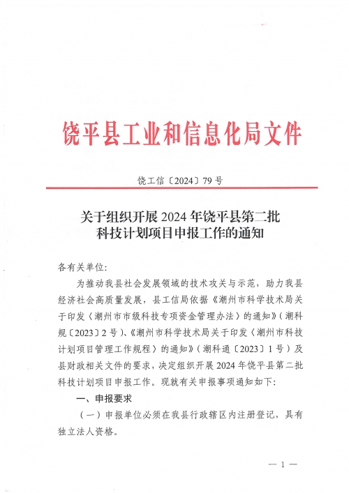 2024年初开工最佳时间探讨