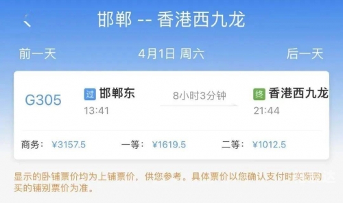 邯郸东站在哪个区邯郸东站在哪里