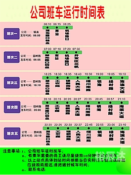 新余列车时刻表