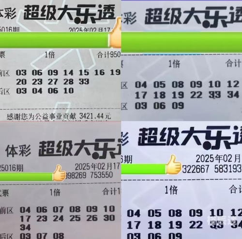 大乐透中奖号码分布图