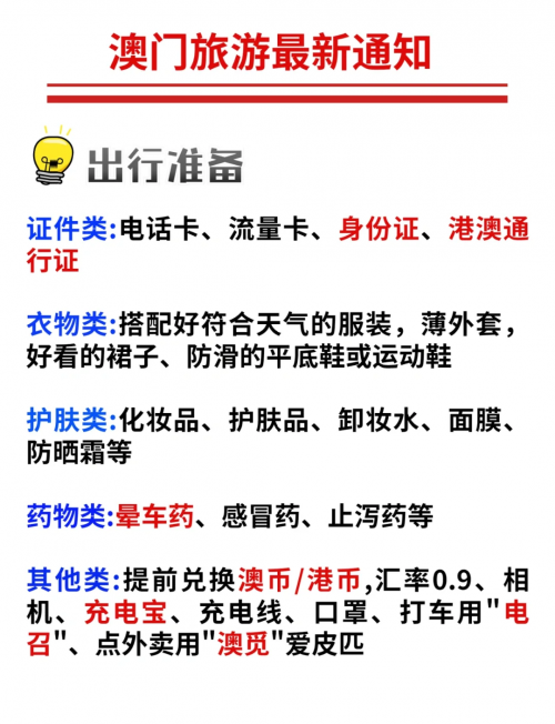 2023年正版澳门全年免费资料2023年正版澳门全年免费资料大放送
