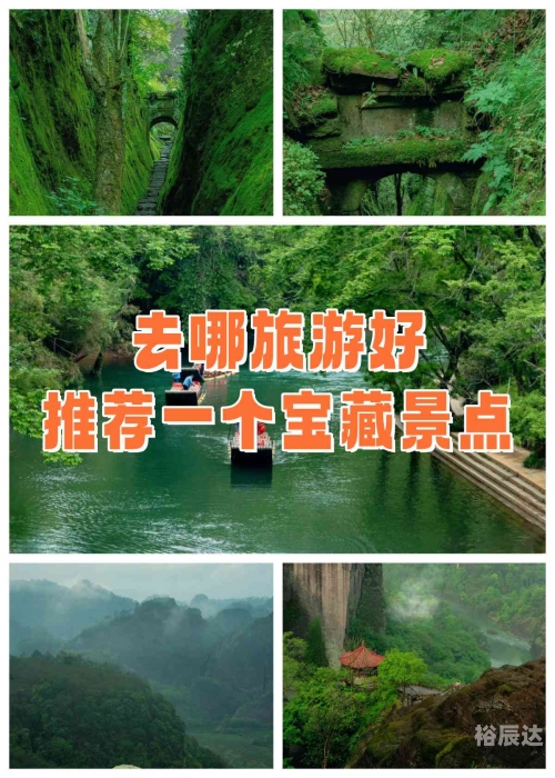 十月一去哪旅游好国内十月旅游好去处推荐-第2张图片