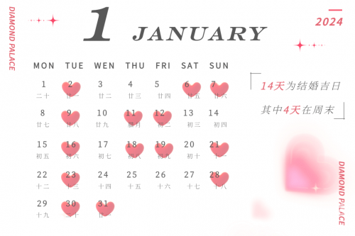 2024年1月黄道吉日2024年1月最吉利的日子