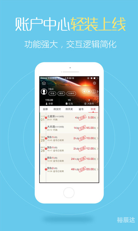 香港+彩库宝典手机版3.1.1版本香港彩库宝典手机版，探索数字时代的彩票新世界-第2张图片