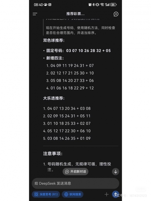 幸运之门彩票网幸运之门彩票网，开启财富之门的神秘平台-第1张图片
