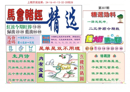 港澳台49图库免费资料文章-第1张图片