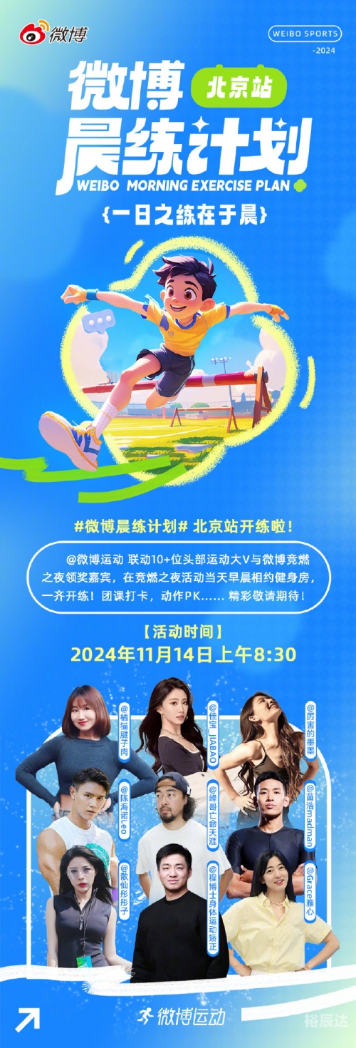 微博竞燃之夜微博竞燃之夜-第3张图片