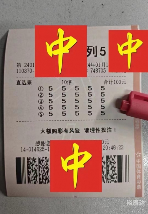 五连开奖结果揭晓，探寻11选五5的神秘结果-第2张图片