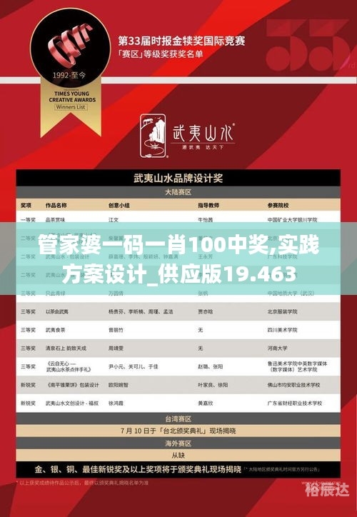 管家婆一码一肖一种大全管家婆一码一肖大全