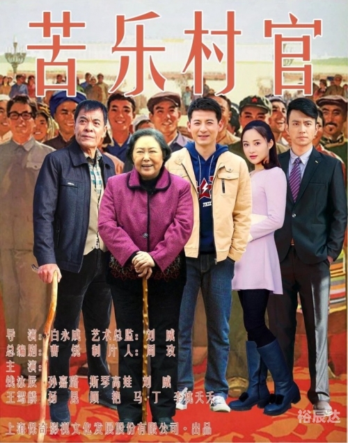 江苏村官江苏村官，青春之歌
