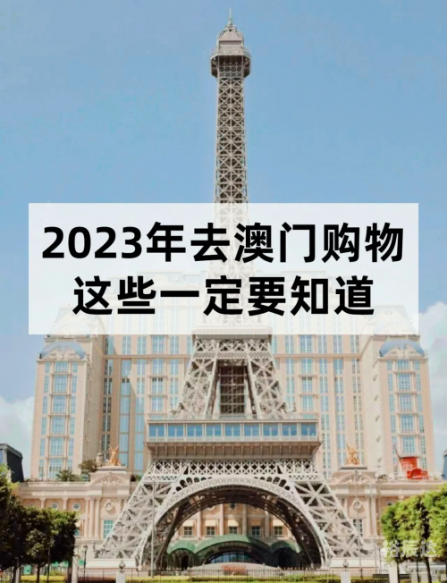 2023年正版澳门全年免费资料更新2023年正版澳门全年免费资料概览-第2张图片