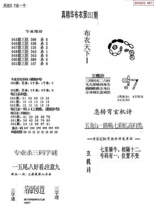 真精华布衣天下3d正版今天真精华布衣天下3D正版今日盛典-第2张图片