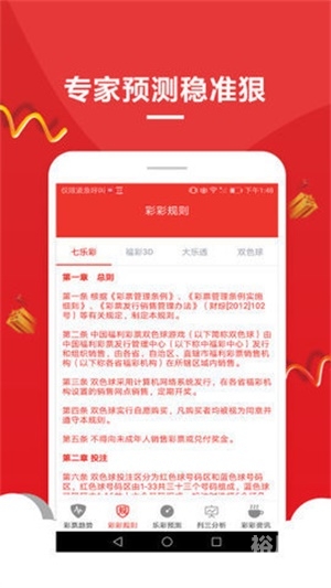 香港开奖结果开奖记录全部香港香港开奖结果开奖记录全回顾-第2张图片