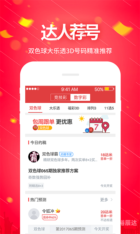 二四六免费大全天天彩二四六免费大全天天彩-第3张图片