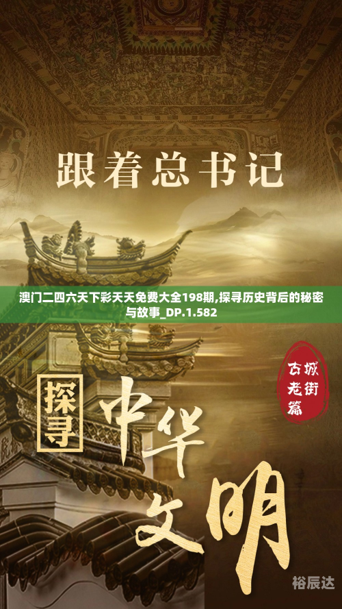 天下彩免费资料综合-第2张图片