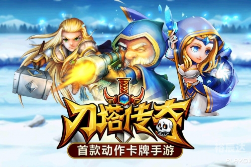 刀塔霸业官网，探索游戏世界的门户-第1张图片