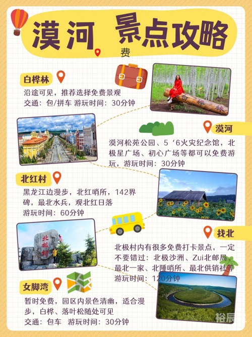 大兴安岭旅游攻略-第1张图片