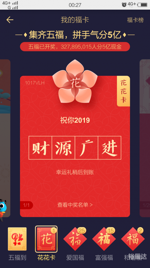 香港2019六开开奖记录-第1张图片