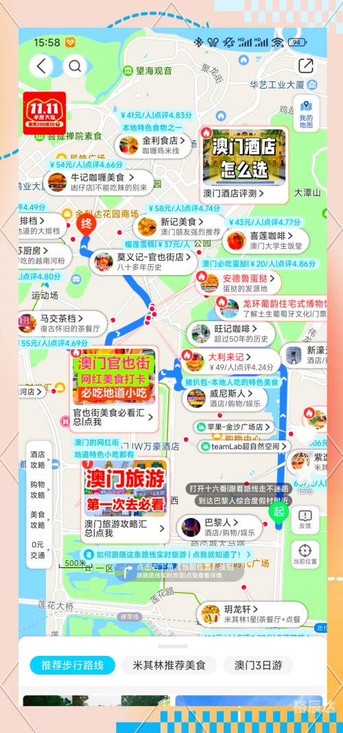 澳门内部正版资料大全-第2张图片