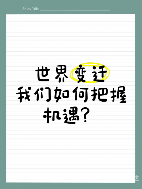 快赢481，把握机遇，赢在未来-第2张图片