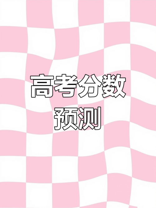 山东125938名考生达到特招线山东12530，智慧生活的便捷之选-第2张图片