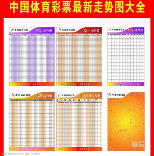 中国体育彩票综合版，全面解析与展望-第3张图片