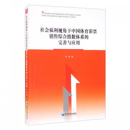 中国体育彩票综合版，全面解析与展望-第2张图片