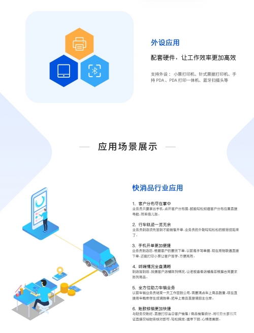 管家婆官网官方网站管家婆官网官方网站介绍-第2张图片