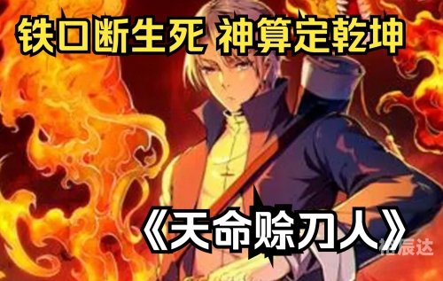 铁算结果开奖结果小说-第3张图片