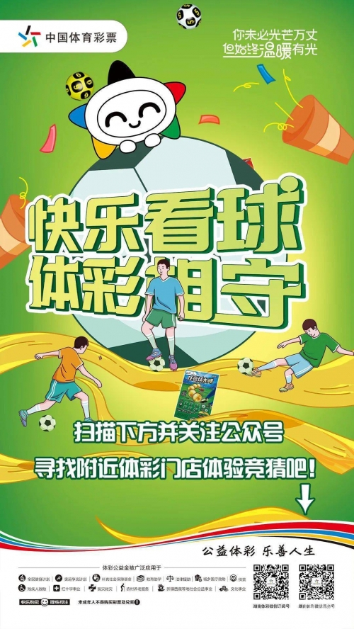 中国体育彩票app官网中国体育彩票APP官网介绍