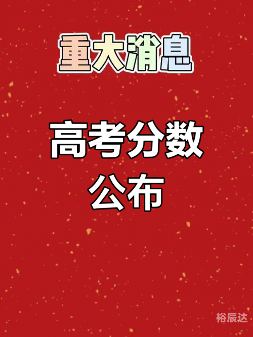 2020年高考分数线下降多少2020年高考分数线下降，高考新篇章