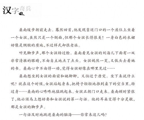 乡村欲爱 免费阅读乡村欲爱，免费阅读的魅力
