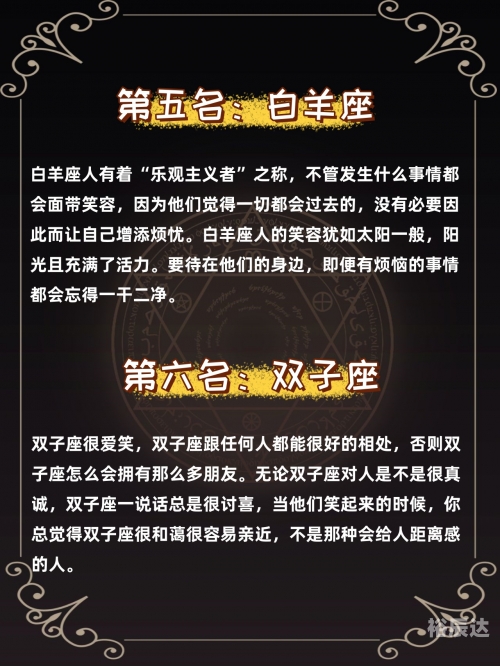 12星座几岁最漂亮十二星座谁最丑？