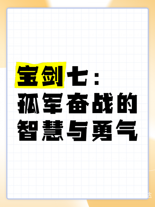 达瑞尔达瑞尔，智慧与勇气的象征-第2张图片