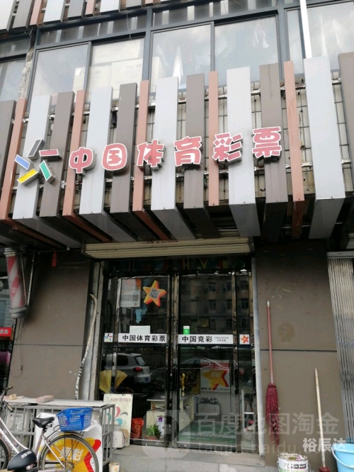 中国竞彩，探索与展望