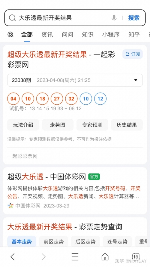 一码一肖，解锁数字世界的彩票奇迹-第3张图片