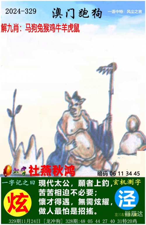 黄大仙一肖一码必中一期黄大仙一肖一码必中一期-第2张图片