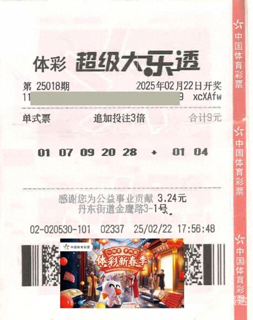 大了透开奖开奖结果大了透开奖结果-第2张图片