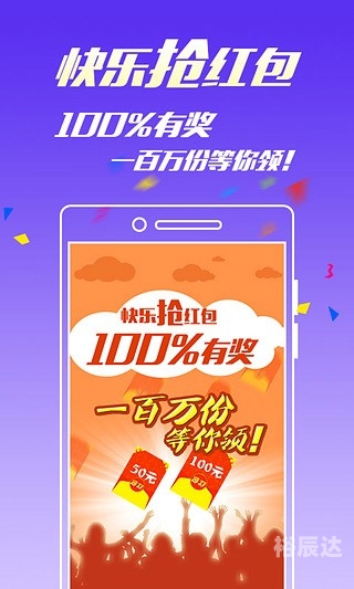 四肖选一肖一码期期滩下载四肖选一肖一码期期滩下载，揭秘彩票游戏-第2张图片