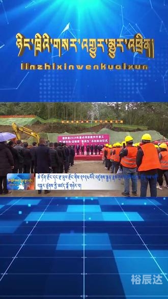 达娃次仁达娃次仁，一位充满智慧与热情的领导者-第3张图片